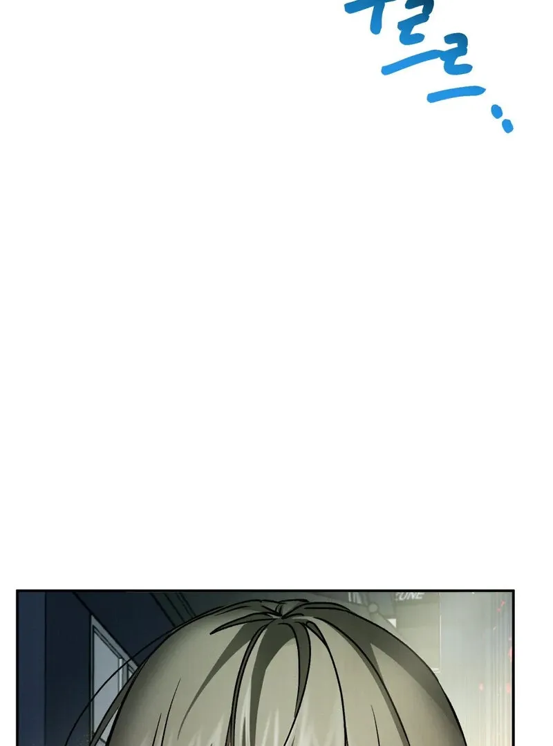 I Think You Are Chapter 11 page 44 - 
