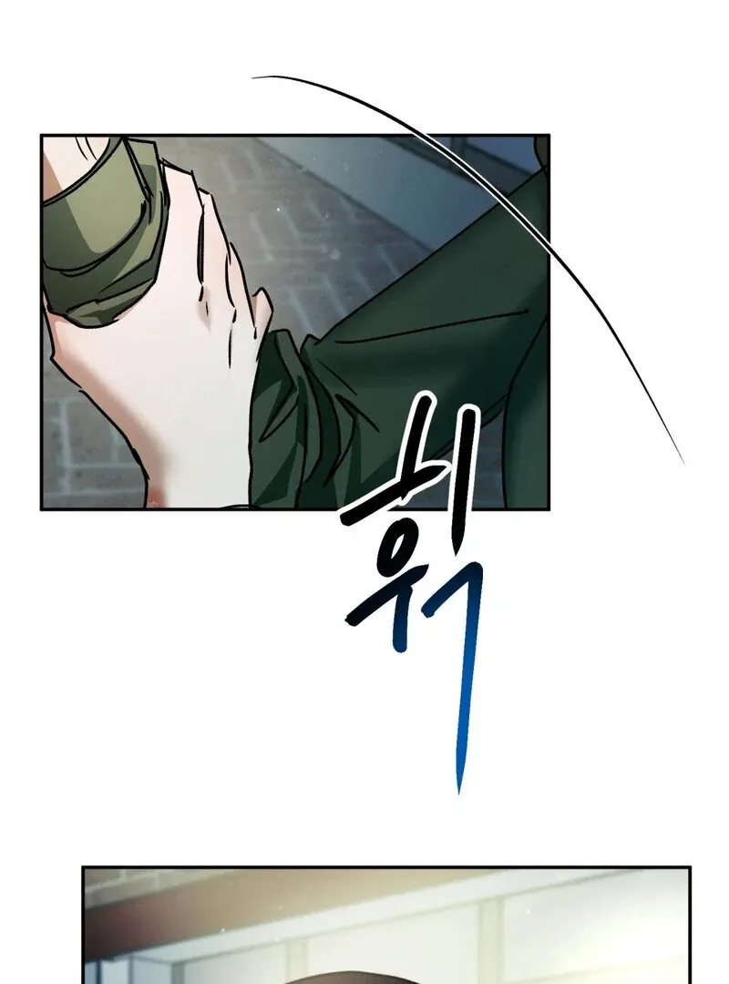 I Think You Are Chapter 11 page 57 - 