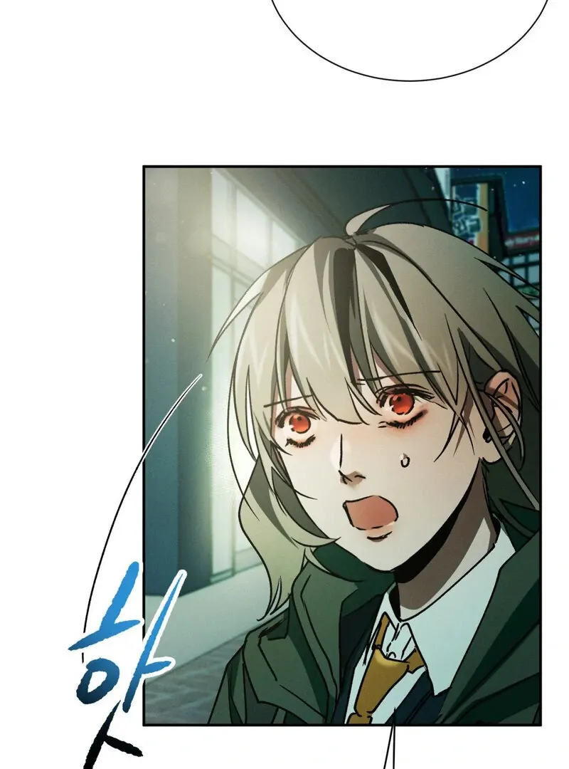 I Think You Are Chapter 11 page 74 - 