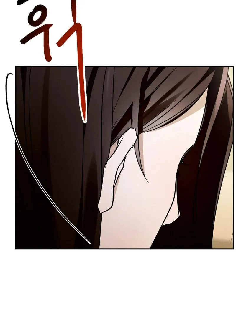 I Think You Are Chapter 12 page 15 - 