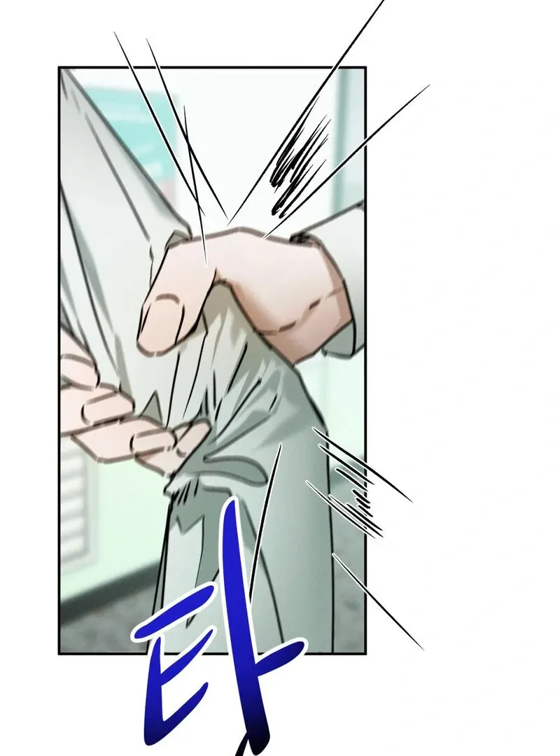 I Think You Are Chapter 12 page 19 - 