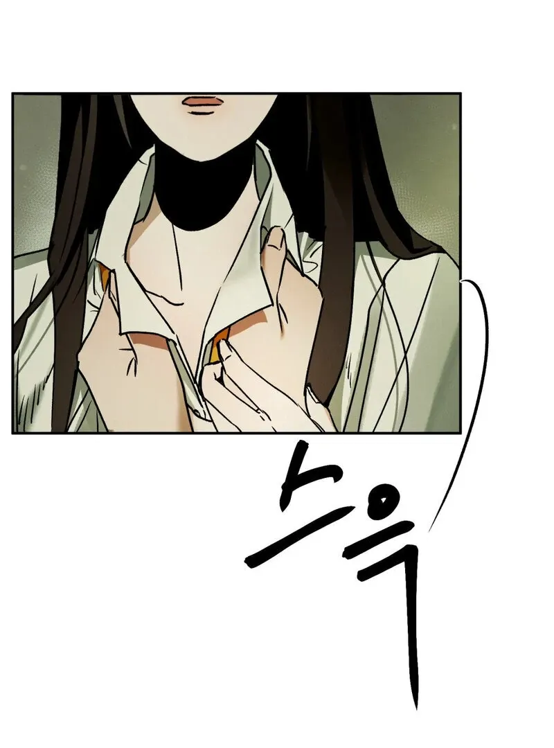 I Think You Are Chapter 12 page 41 - 