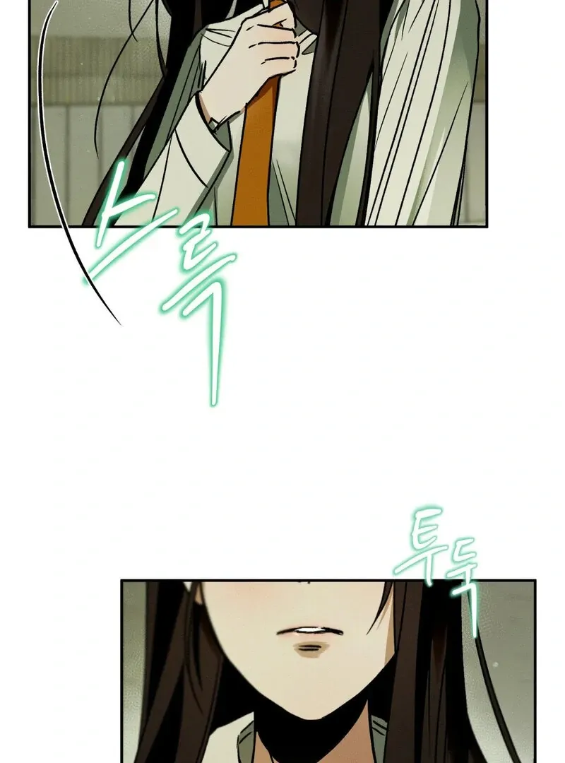I Think You Are Chapter 12 page 44 - 