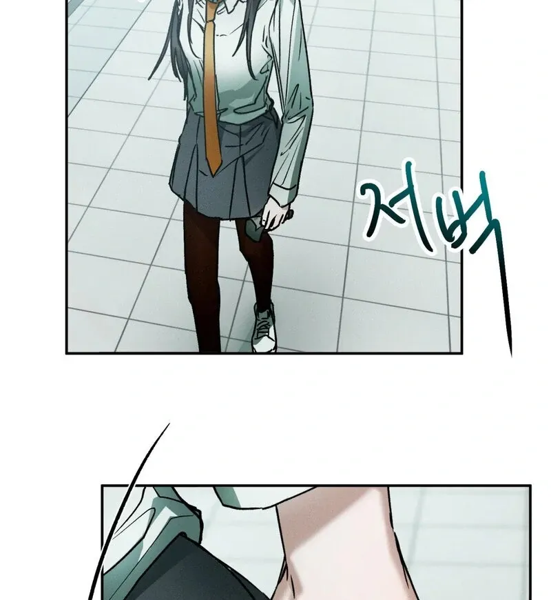 I Think You Are Chapter 12 page 76 - 