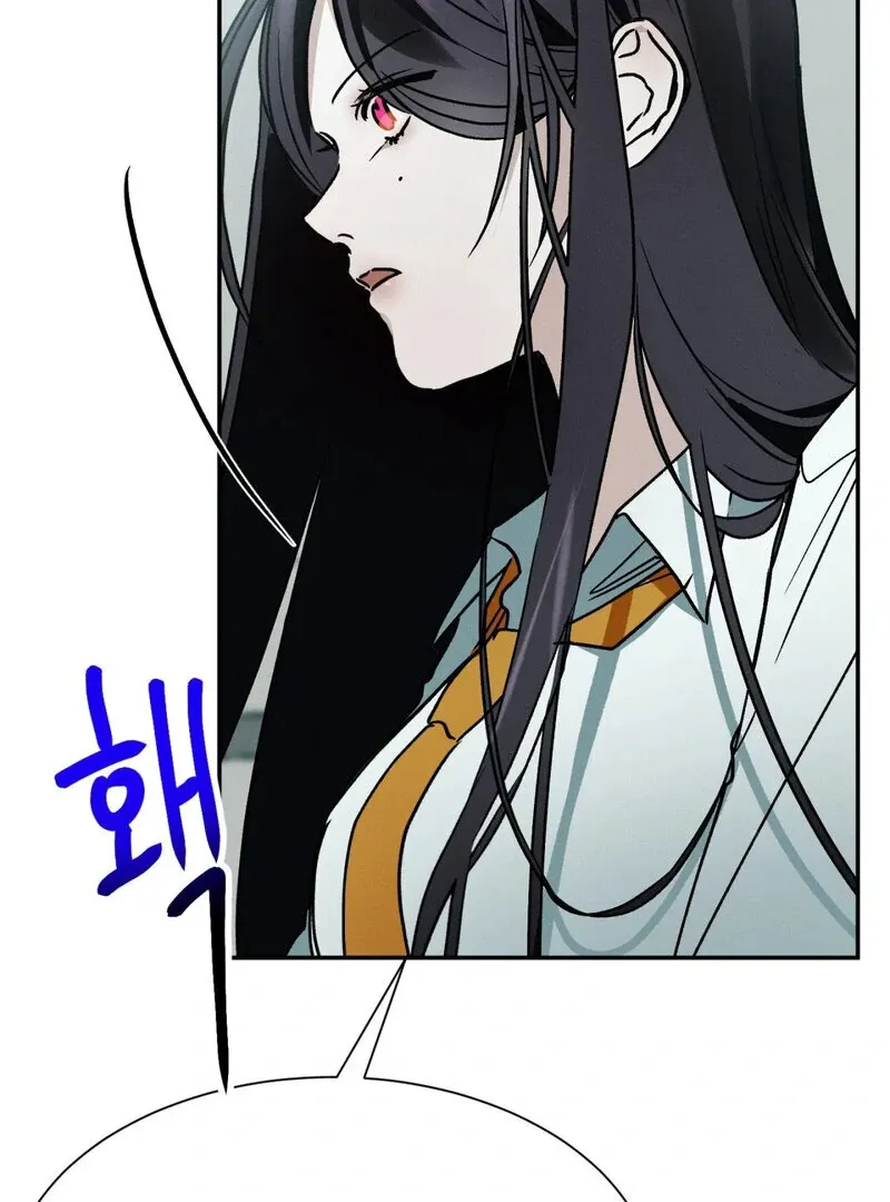 I Think You Are Chapter 13 page 23 - 