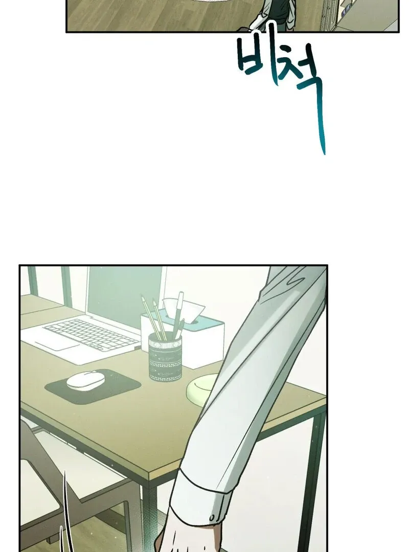 I Think You Are Chapter 13 page 74 - 