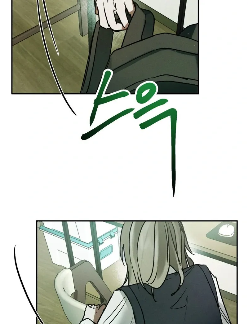 I Think You Are Chapter 13 page 75 - 