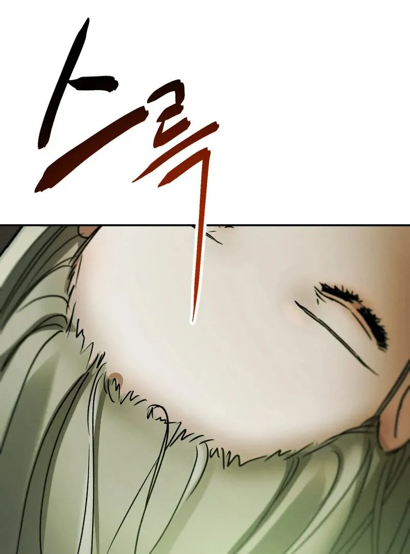 I Think You Are Chapter 13 page 79 - 
