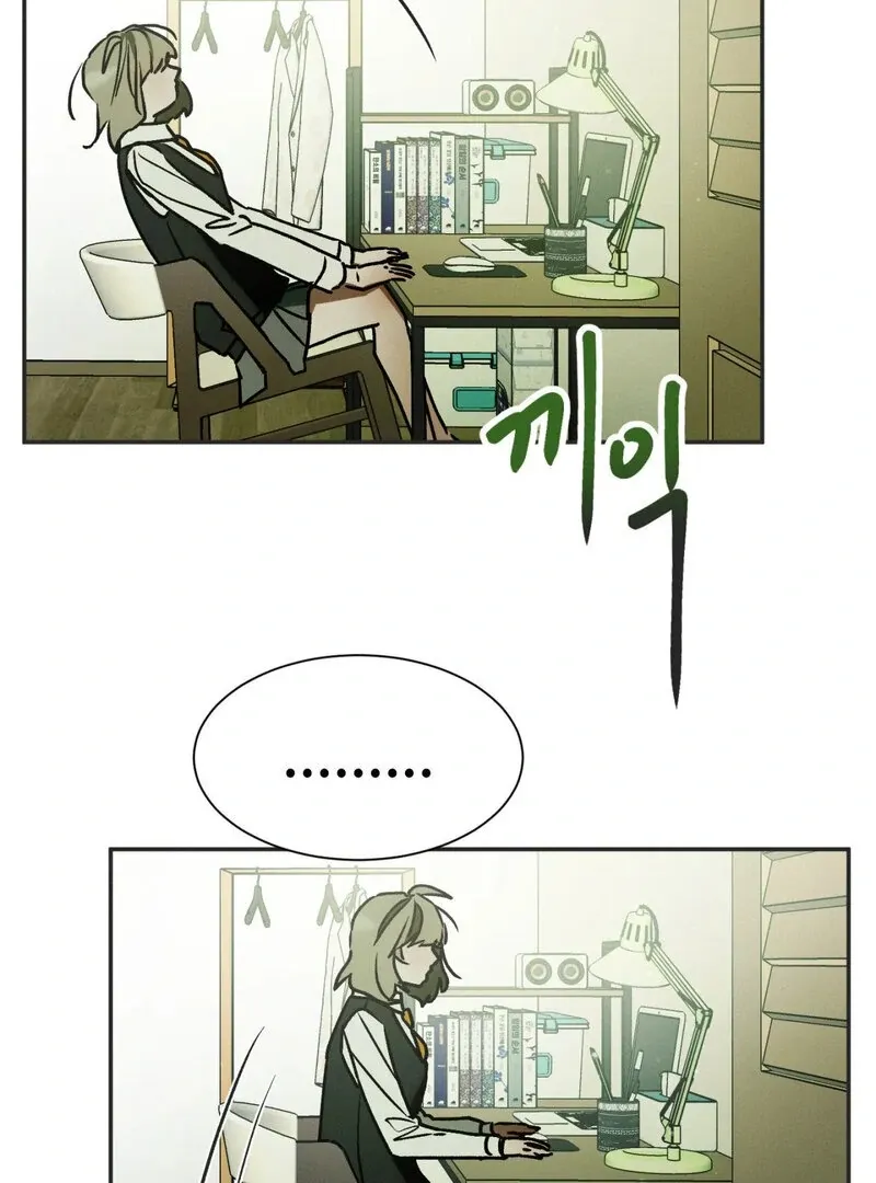 I Think You Are Chapter 13 page 95 - 
