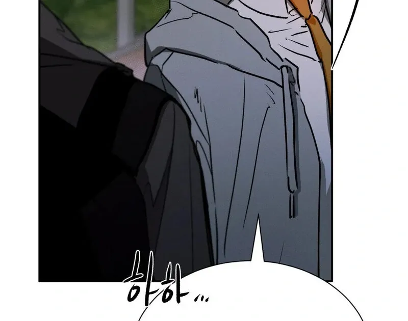 I Think You Are Chapter 14 page 12 - 