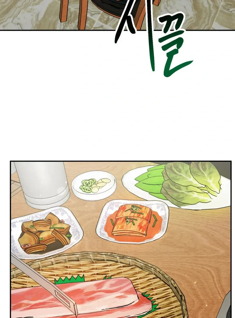 I Think You Are Chapter 14 page 45 - 