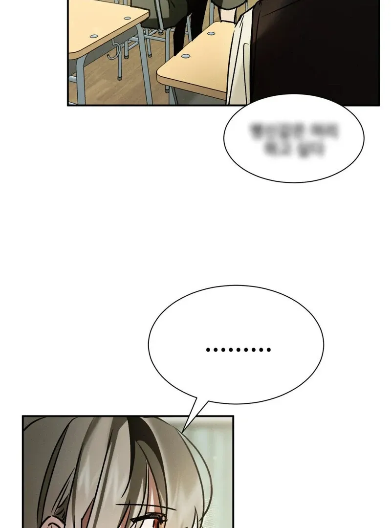I Think You Are Chapter 15 page 11 - 
