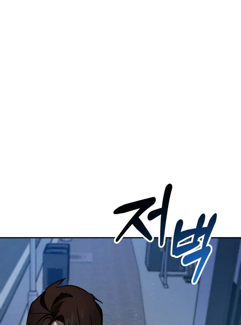 I Think You Are Chapter 15 page 90 - 