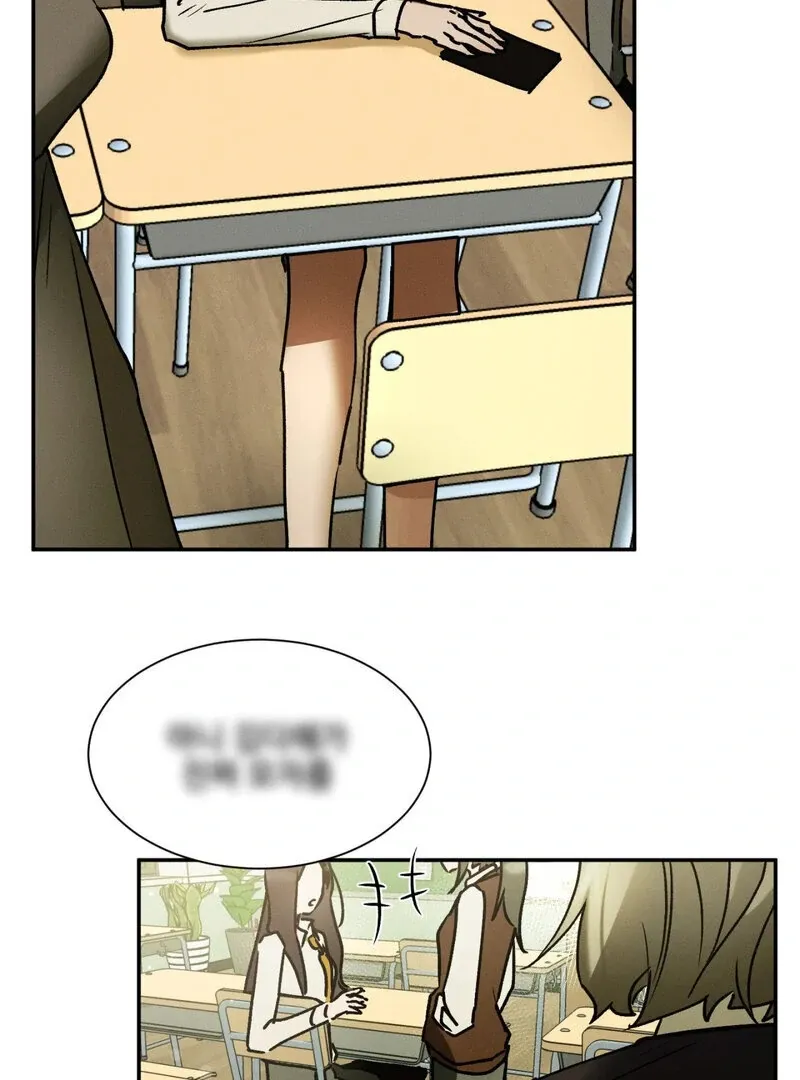 I Think You Are Chapter 15 page 10 - 