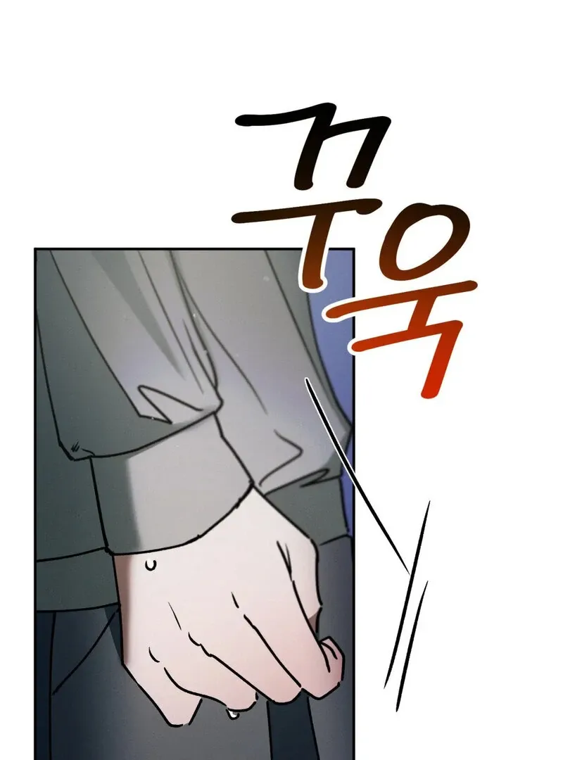 I Think You Are Chapter 16 page 22 - 