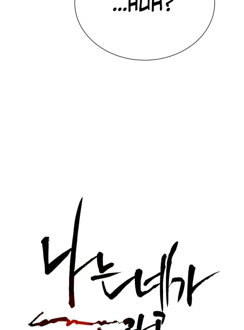 I Think You Are Chapter 16 page 4 - 