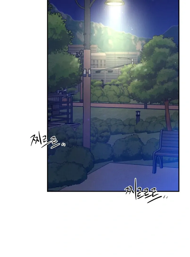I Think You Are Chapter 16 page 41 - 