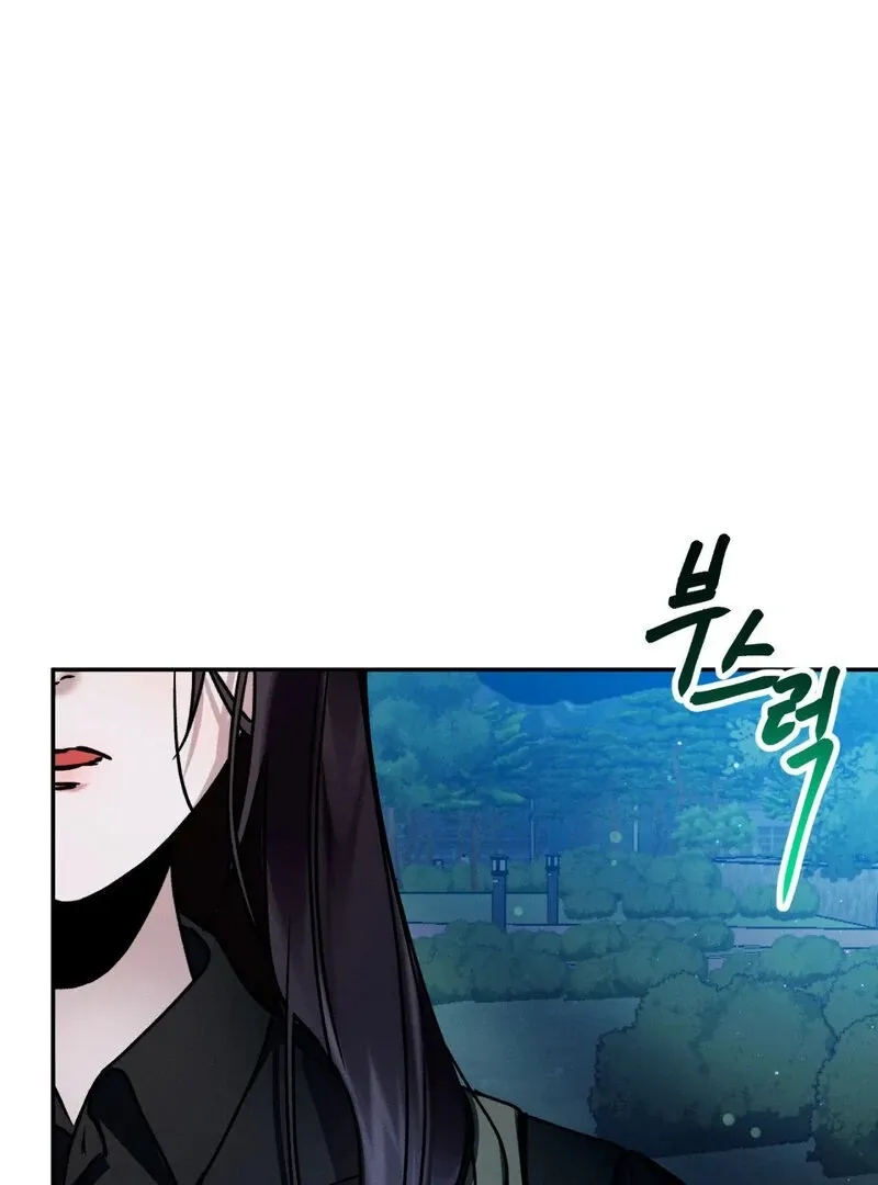 I Think You Are Chapter 16 page 94 - 
