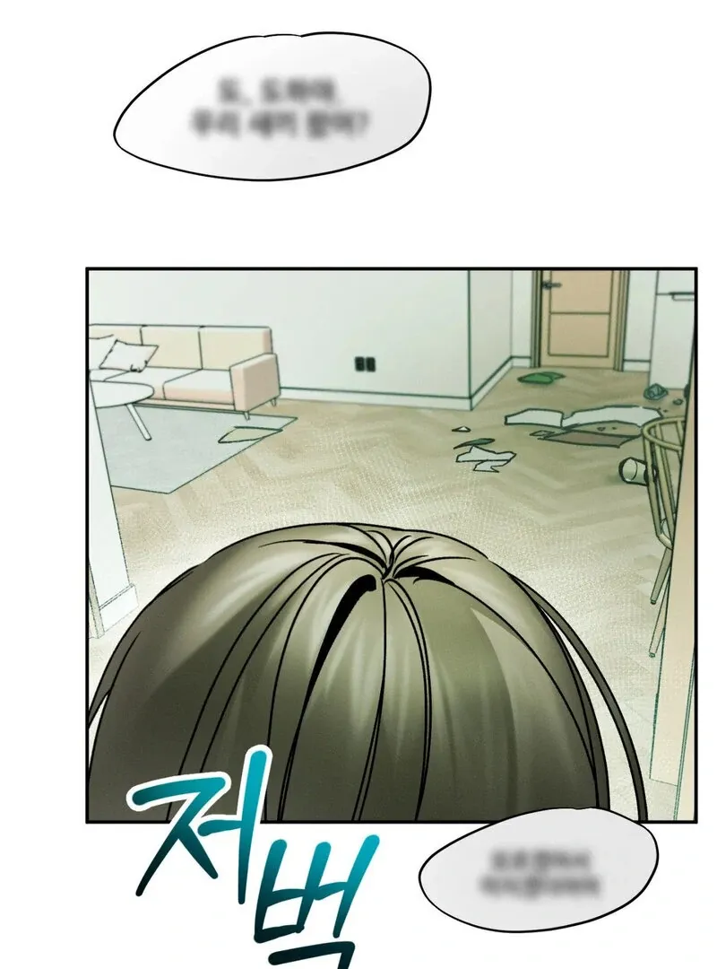 I Think You Are Chapter 17 page 12 - 