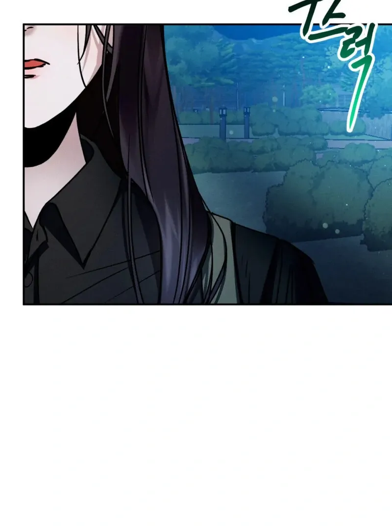 I Think You Are Chapter 17 page 5 - 