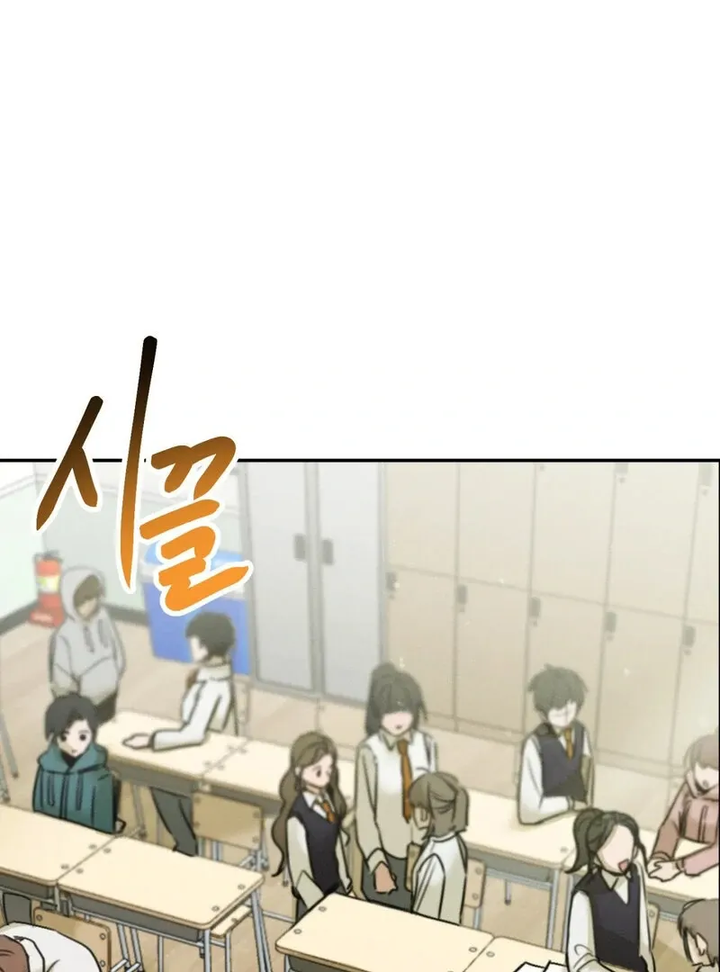 I Think You Are Chapter 17 page 42 - 
