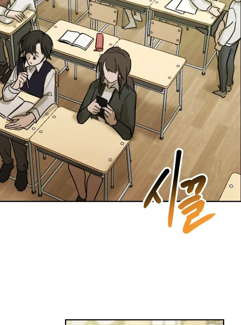 I Think You Are Chapter 17 page 43 - 