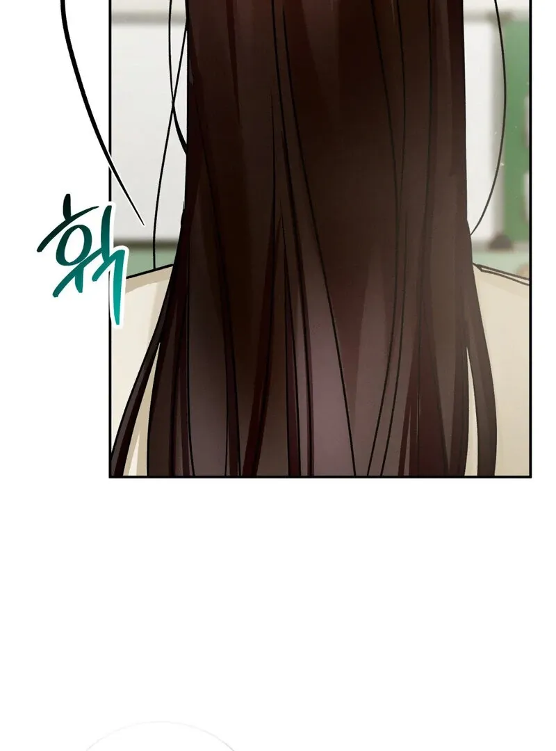 I Think You Are Chapter 17 page 47 - 