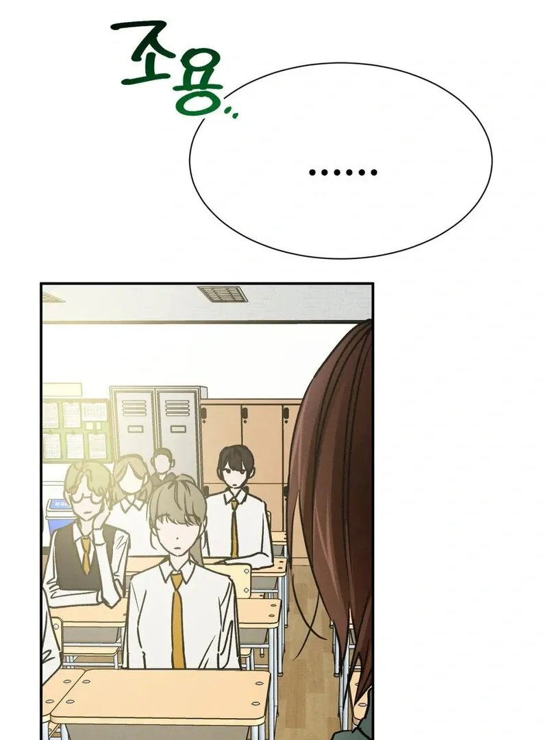 I Think You Are Chapter 17 page 50 - 