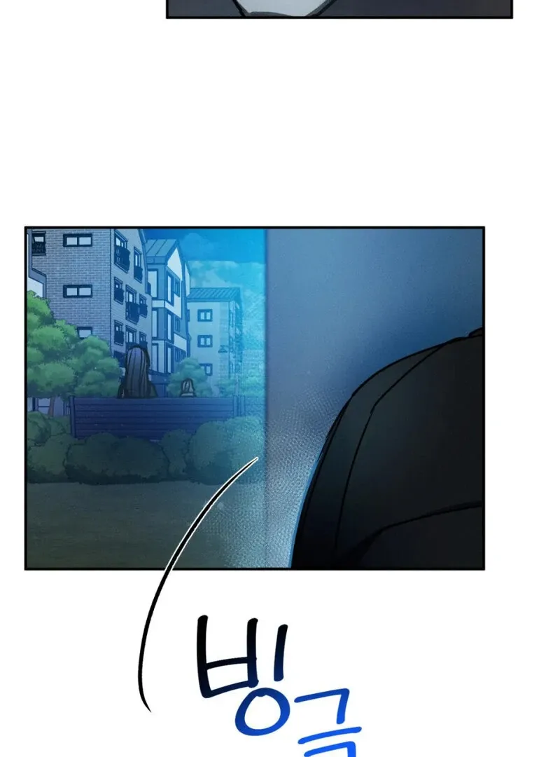 I Think You Are Chapter 17 page 7 - 