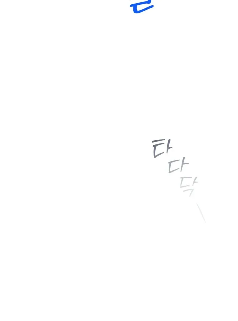 I Think You Are Chapter 17 page 8 - 