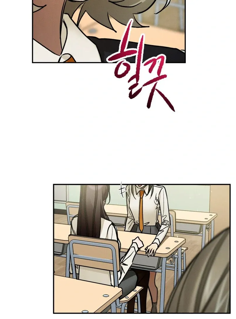 I Think You Are Chapter 17 page 74 - 