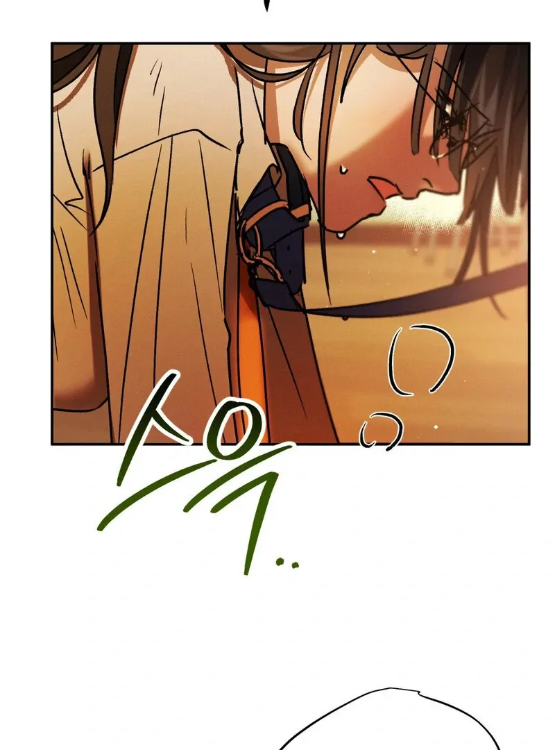 I Think You Are Chapter 18 page 99 - 
