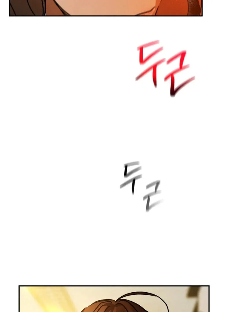 I Think You Are Chapter 19 page 23 - 