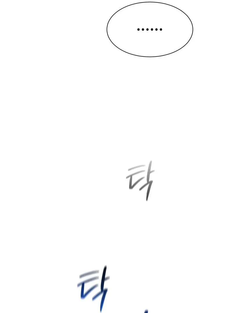 I Think You Are Chapter 19 page 29 - 