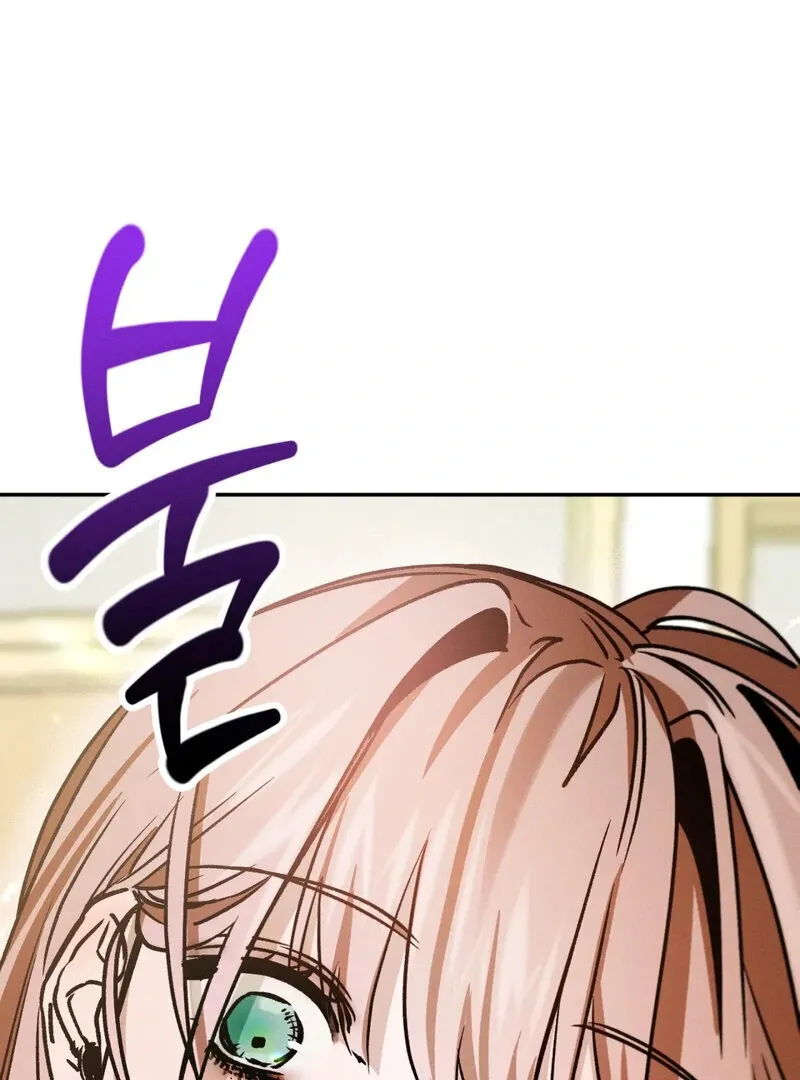 I Think You Are Chapter 19 page 54 - 