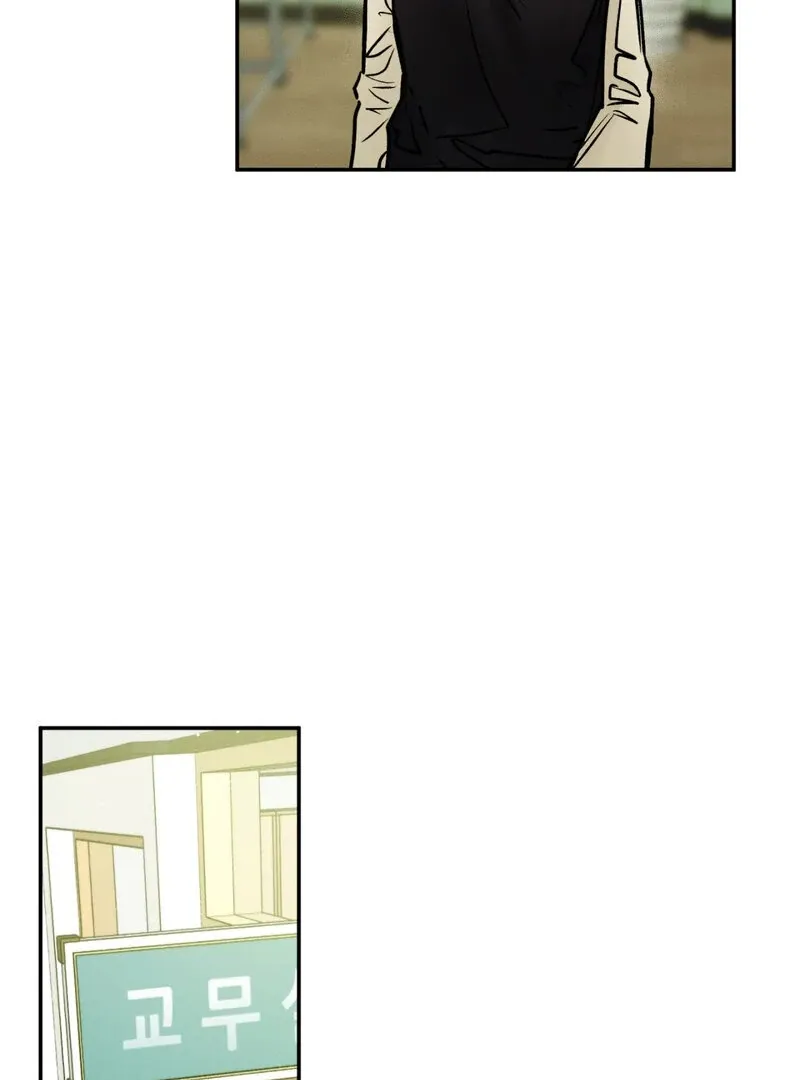 I Think You Are Chapter 19 page 71 - 