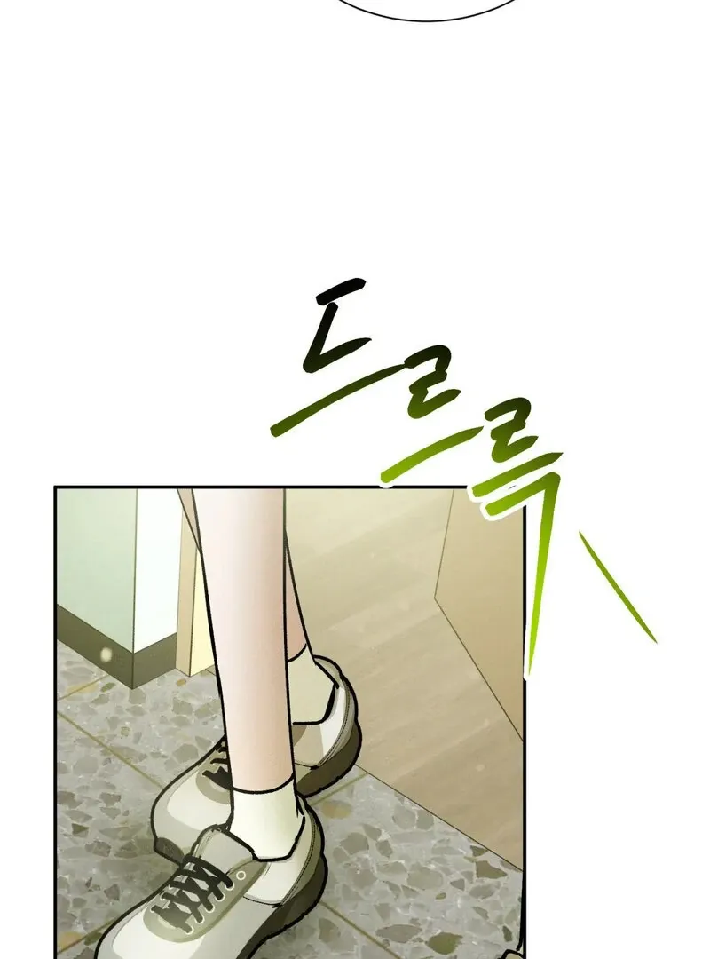 I Think You Are Chapter 19 page 74 - 