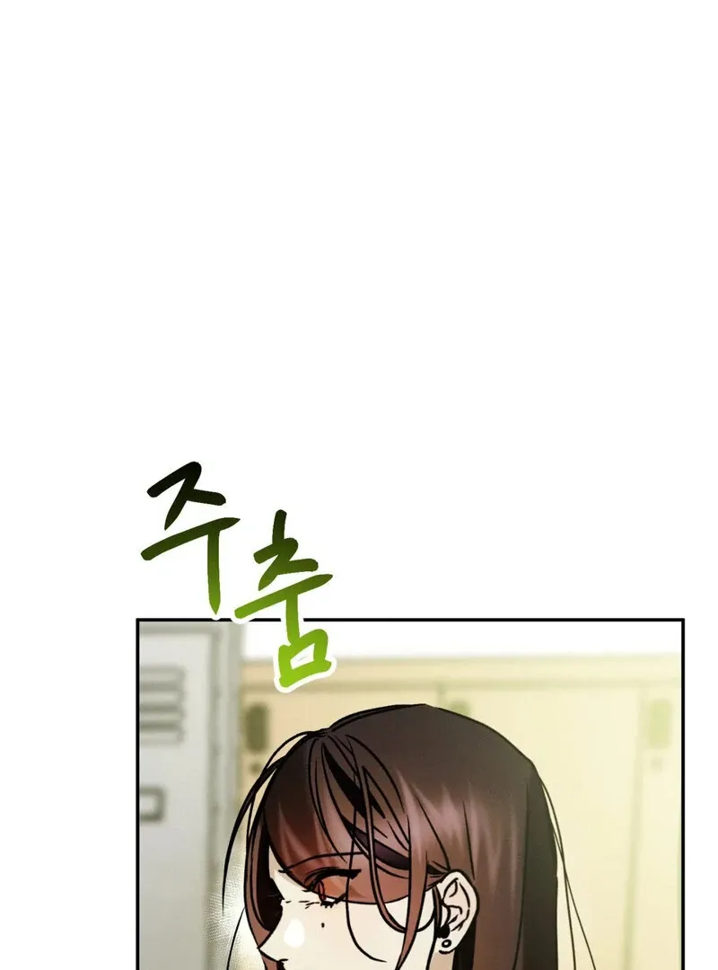I Think You Are Chapter 19 page 97 - 