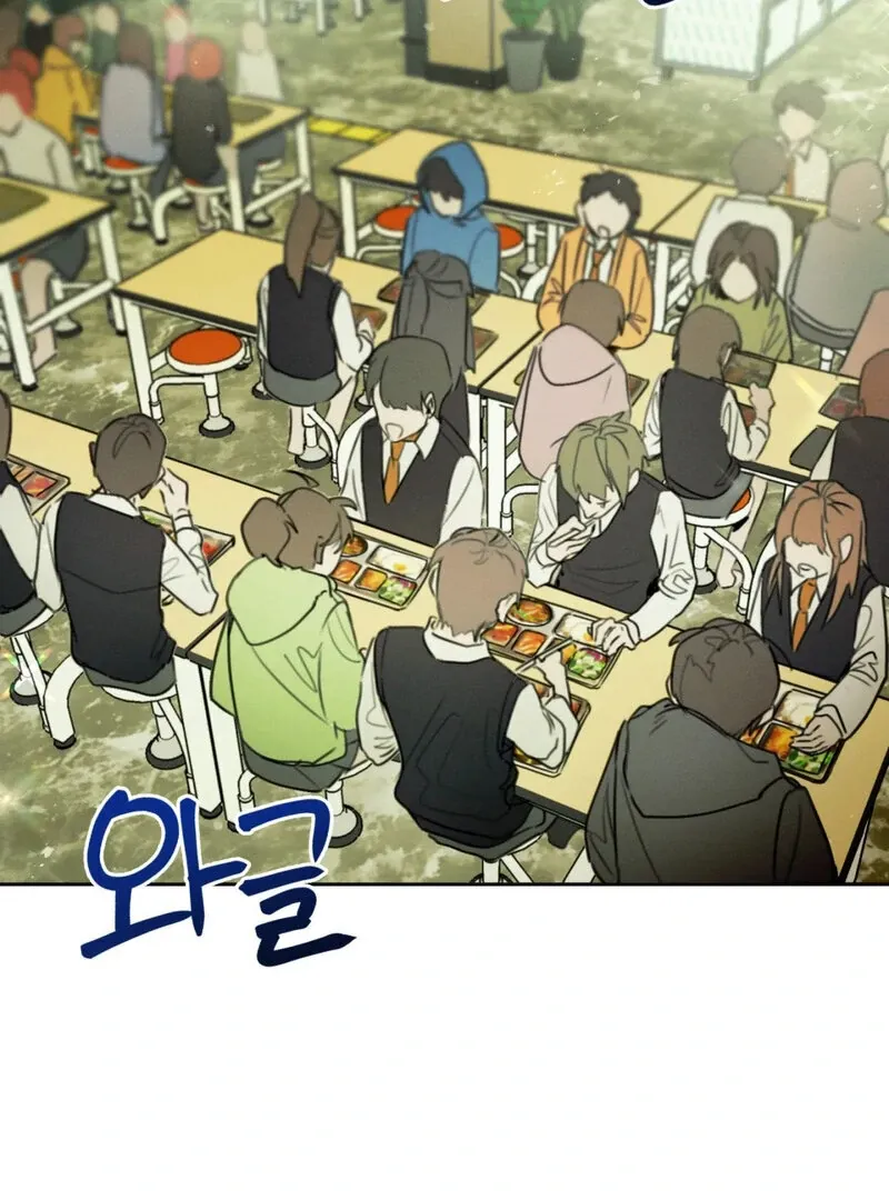 I Think You Are Chapter 2 page 84 - 