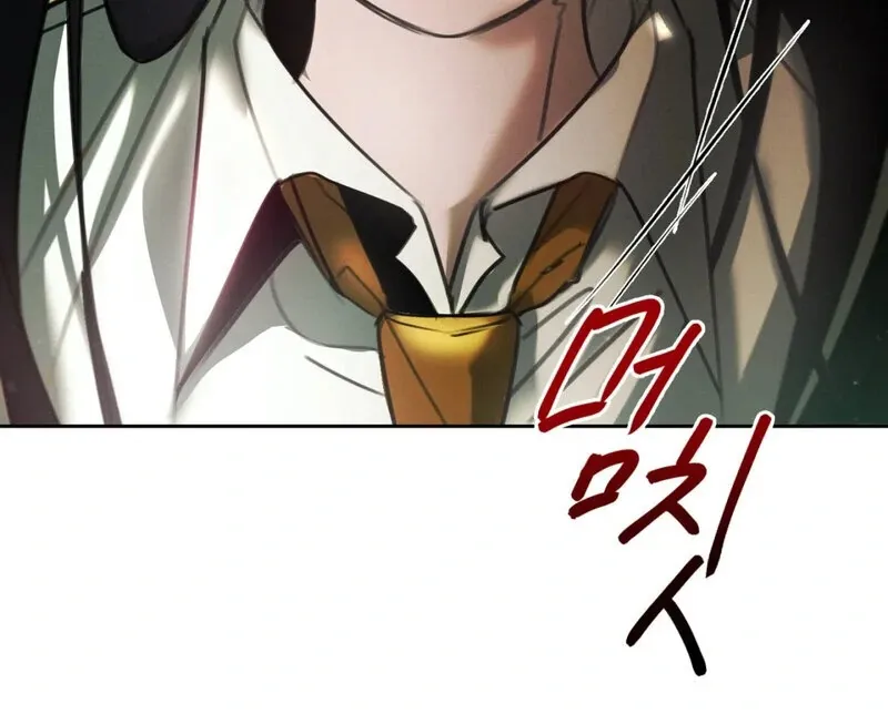 I Think You Are Chapter 2 page 96 - 