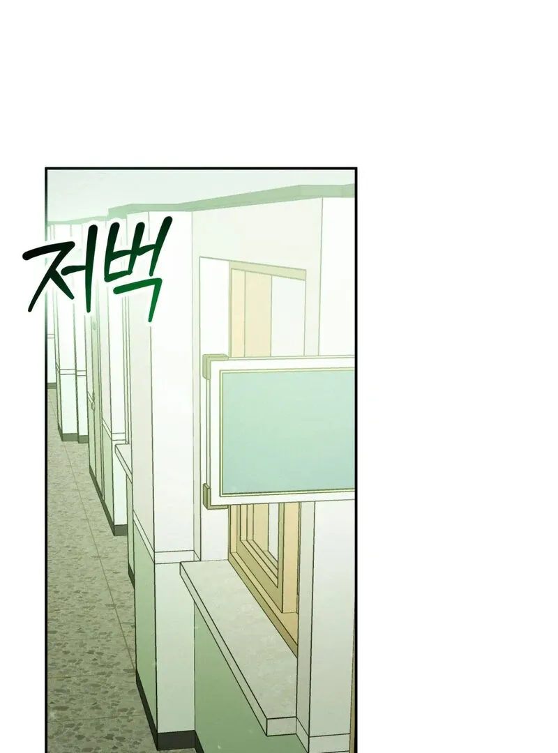 I Think You Are Chapter 20 page 44 - 