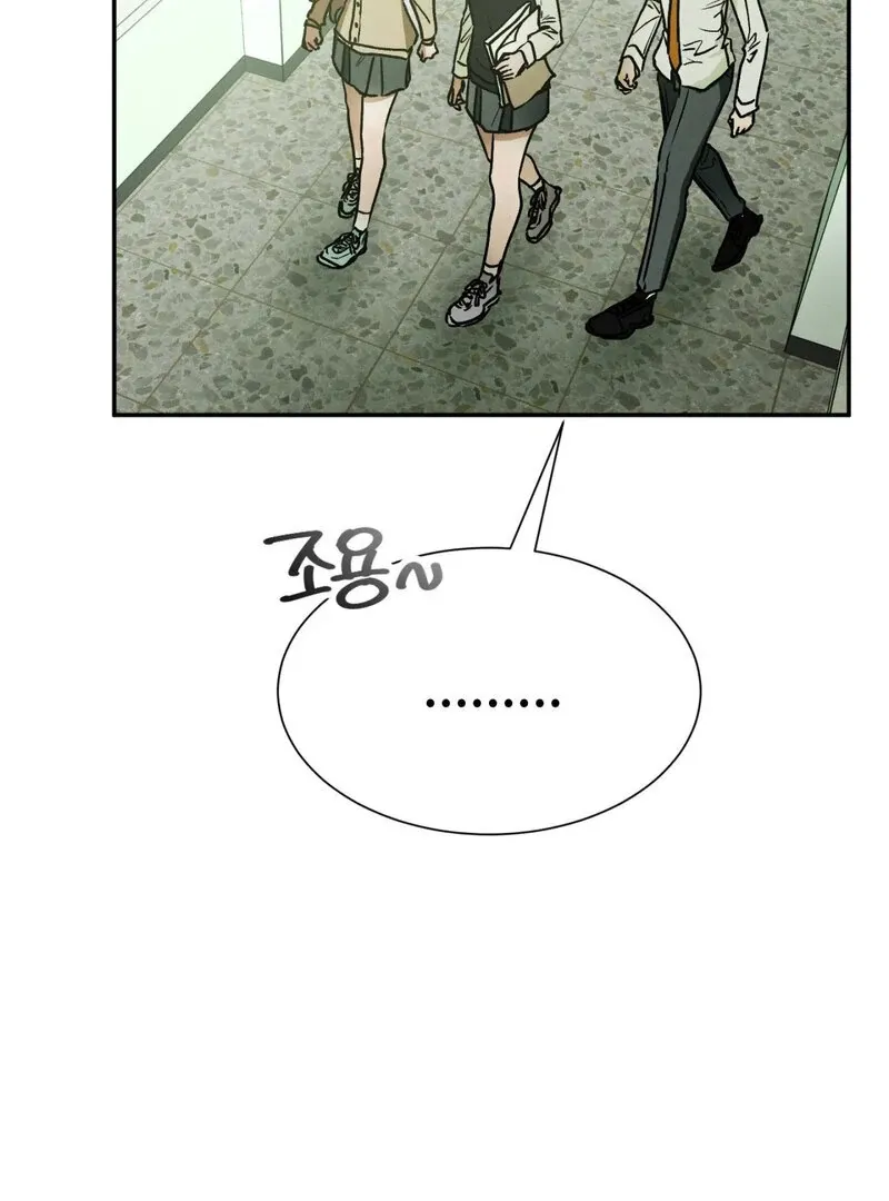 I Think You Are Chapter 20 page 46 - 