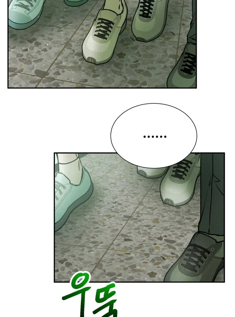 I Think You Are Chapter 20 page 61 - 