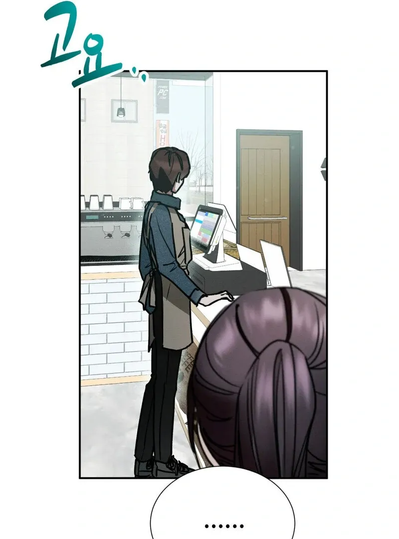 I Think You Are Chapter 21 page 15 - 