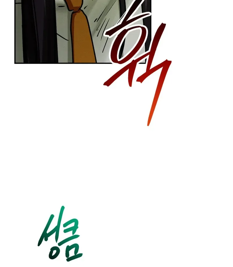 I Think You Are Chapter 22 page 14 - 