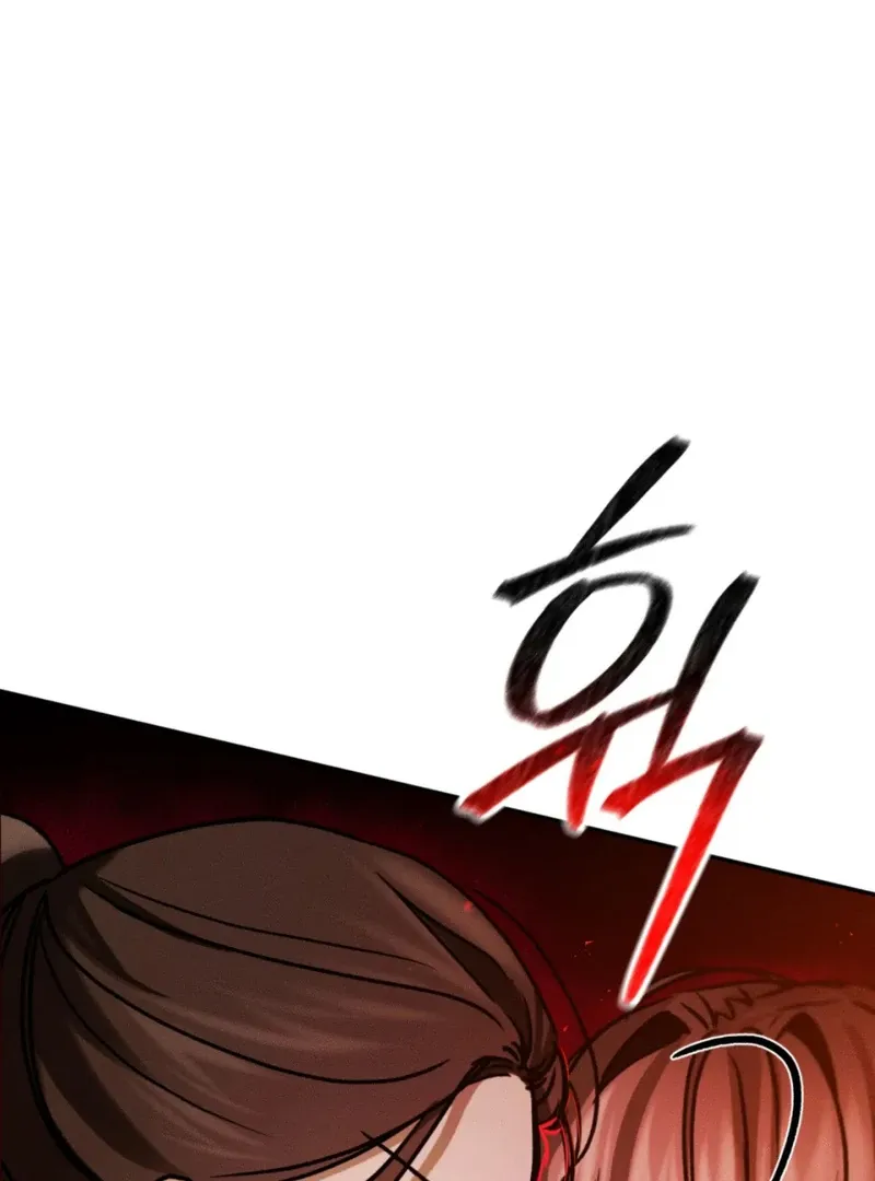 I Think You Are Chapter 23 page 2 - 