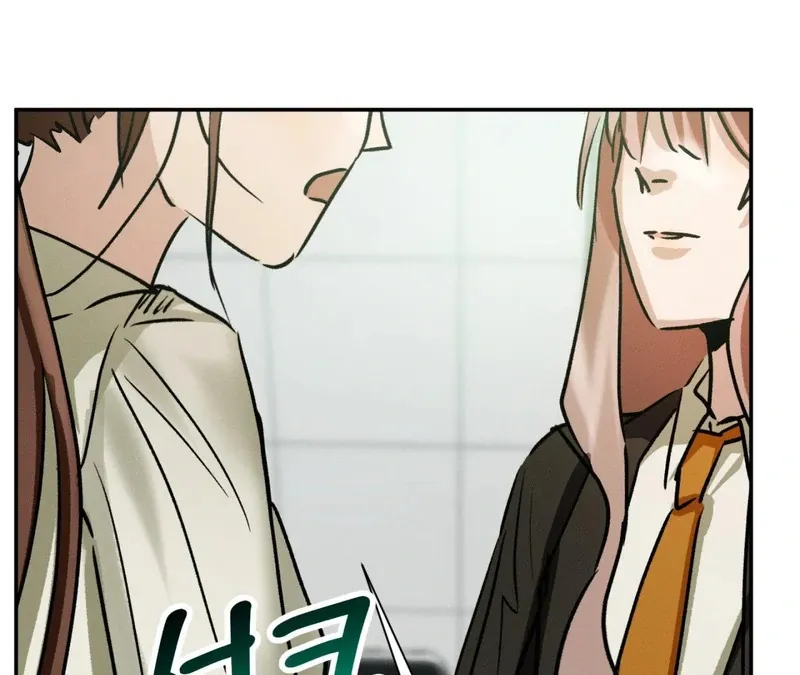 I Think You Are Chapter 23 page 13 - 