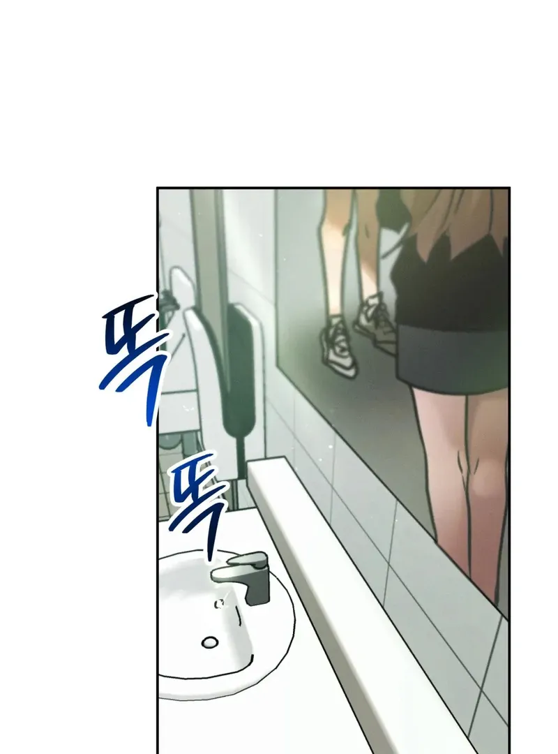 I Think You Are Chapter 23 page 17 - 