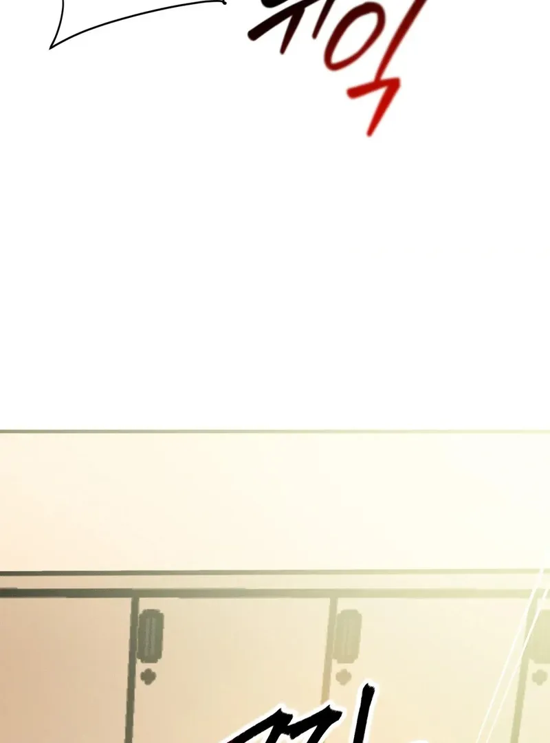 I Think You Are Chapter 23 page 47 - 