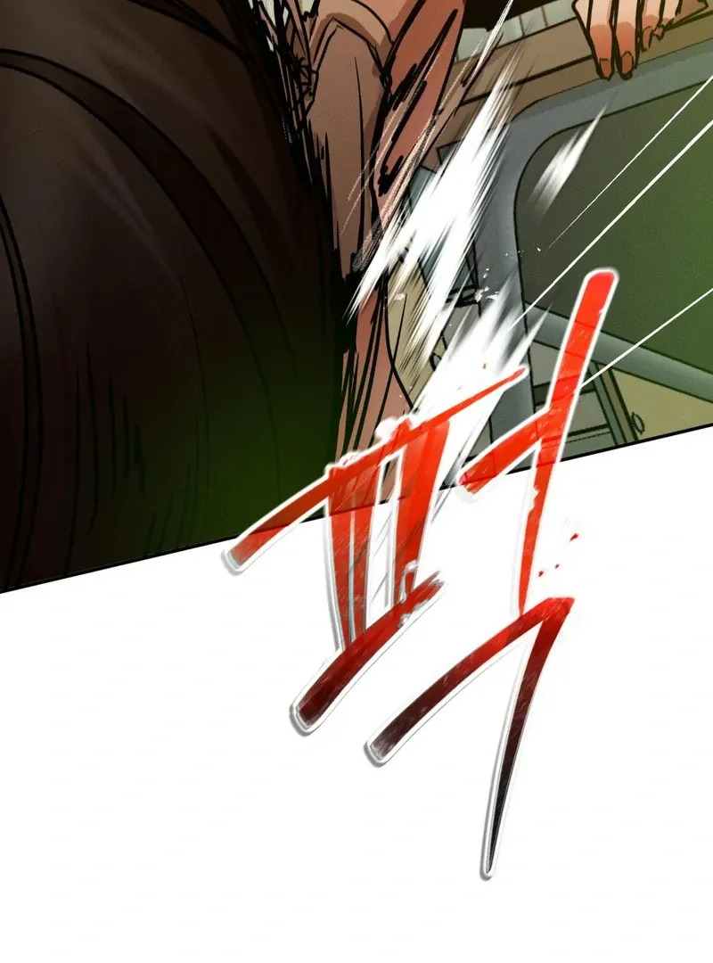 I Think You Are Chapter 23 page 81 - 